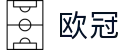 欧冠竞彩平台 | 实时最新赔率_竞猜入口_爆冷预测